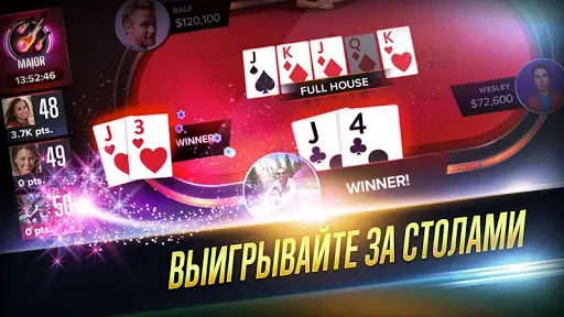Скриншот 7 — Poker Heat™ - Техасский Холдем