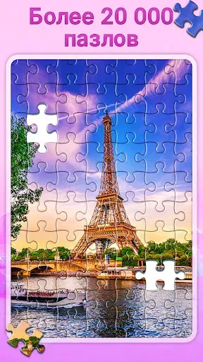 Скриншот 5 — Ежедневные Пазлы