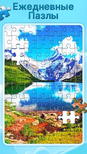 Скриншот 8 — Ежедневные Пазлы