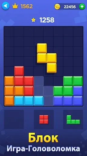 Скриншот 1 — Игра Блочная Головоломка