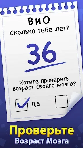 Скриншот 3 — Игра Блочная Головоломка