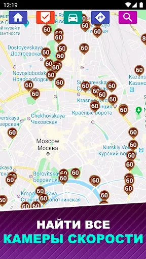 Скриншот 1 — Камеры Контроля Скорости