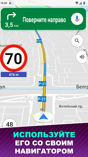 Скриншот 2 — Камеры Контроля Скорости