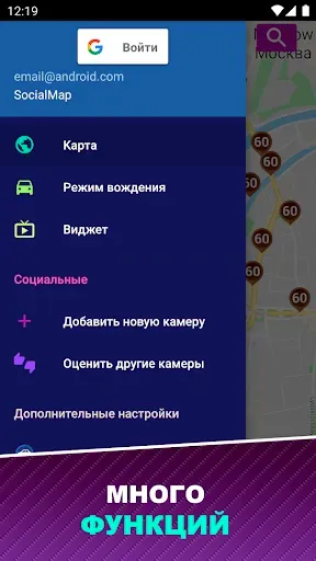 Скриншот 7 — Камеры Контроля Скорости