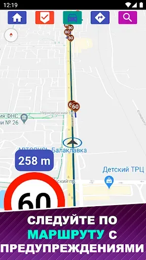 Скриншот 8 — Камеры Контроля Скорости