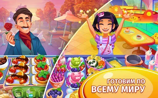 Скриншот 2 — Безумный кулинар игра ресторан