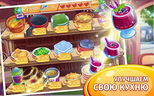 Скриншот 3 — Безумный кулинар игра ресторан