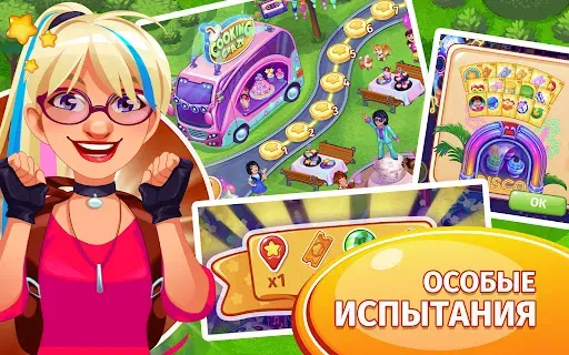 Скриншот 4 — Безумный кулинар игра ресторан