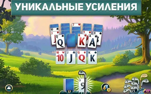 Скриншот 2 — Фервей Солитер