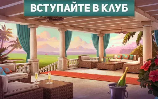 Скриншот 4 — Фервей Солитер