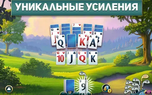 Скриншот 8 — Фервей Солитер