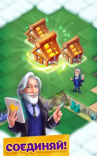 Скриншот 1 — EverMerge. Слияние предметов