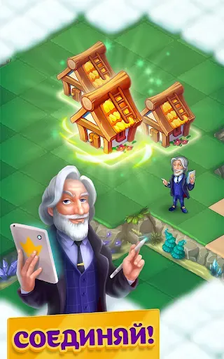 Скриншот 8 — EverMerge. Слияние предметов