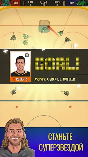 Скриншот 3 — Superstar Hockey
