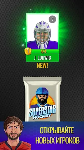 Скриншот 4 — Superstar Hockey
