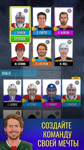 Скриншот 6 — Superstar Hockey