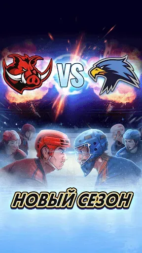Скриншот 8 — Superstar Hockey