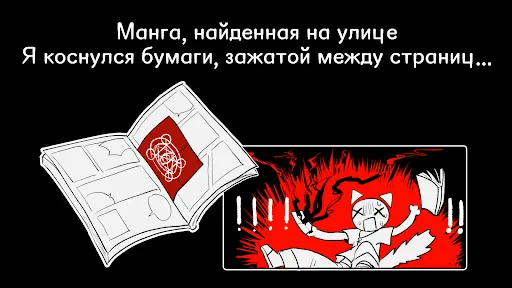 Скриншот 2 — Urban Lore: Улица двойника