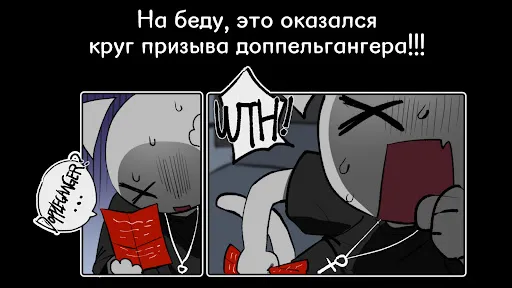 Скриншот 3 — Urban Lore: Улица двойника