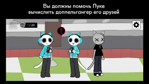 Скриншот 4 — Urban Lore: Улица двойника