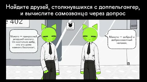 Скриншот 5 — Urban Lore: Улица двойника