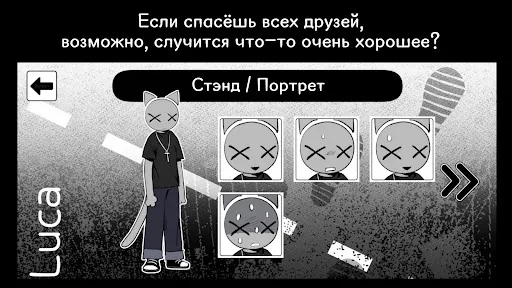 Скриншот 6 — Urban Lore: Улица двойника