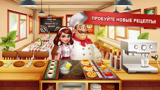 Скриншот 1 — Кулинарное Безумие -Игра Повар