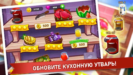 Скриншот 4 — Кулинарное Безумие -Игра Повар