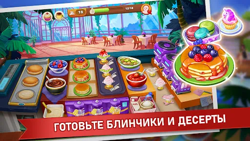 Скриншот 6 — Кулинарное Безумие -Игра Повар