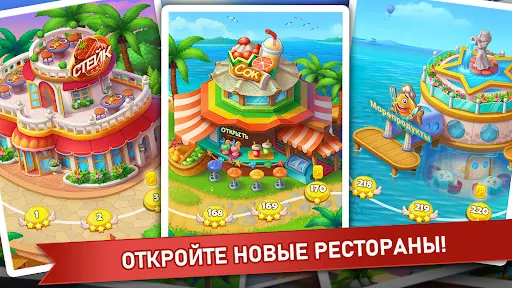 Скриншот 7 — Кулинарное Безумие -Игра Повар