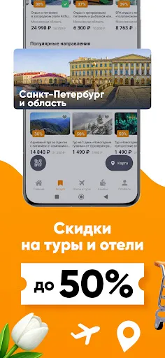 Скриншот 4 — Biglion: акции, купоны, кэшбэк