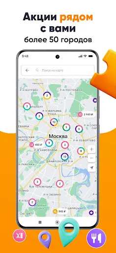 Скриншот 7 — Biglion: акции, купоны, кэшбэк
