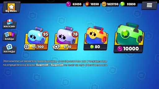 Скриншот 2 — Симулятор ящик для Brawl Stars