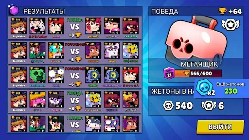 Скриншот 4 — Симулятор ящик для Brawl Stars