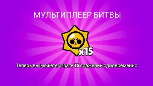 Скриншот 5 — Симулятор ящик для Brawl Stars