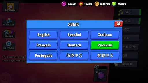 Скриншот 8 — Симулятор ящик для Brawl Stars