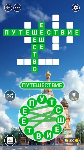 Скриншот 1 — Город слов: Игра Соедини слова