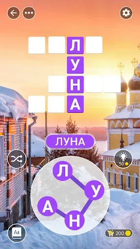 Скриншот 8 — Город слов: Игра Соедини слова