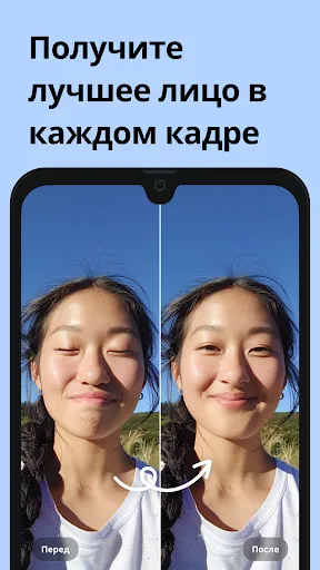 Скриншот 2 — Remini - Улучшение Фото