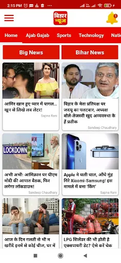 Скриншот 1 — Bihar News