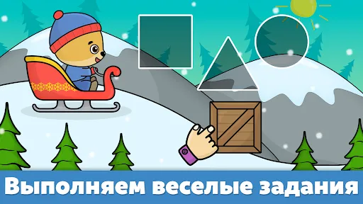 Скриншот 2 — Развивающие игры для малышей