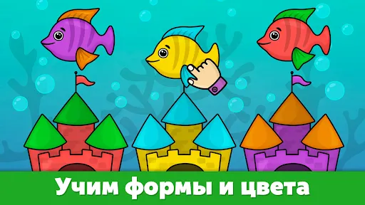 Скриншот 3 — Развивающие игры для малышей