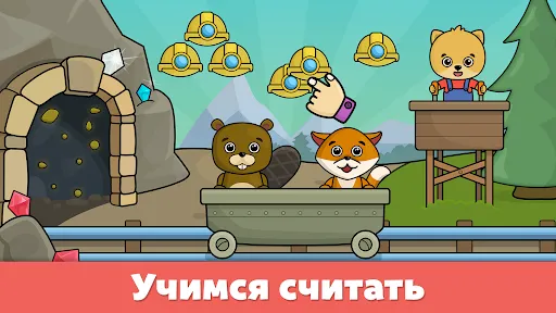 Скриншот 4 — Развивающие игры для малышей