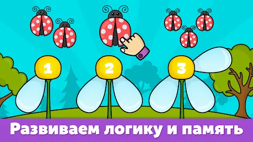 Скриншот 5 — Развивающие игры для малышей