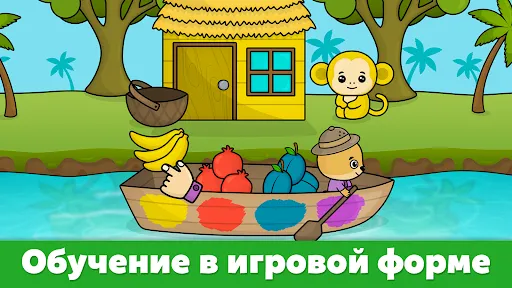 Скриншот 6 — Развивающие игры для малышей