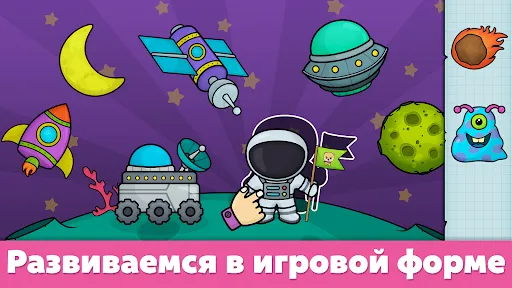 Скриншот 7 — Развивающие игры для малышей