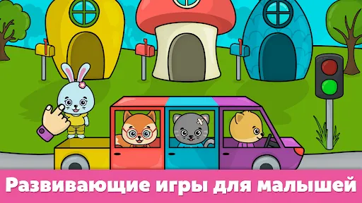 Скриншот 1 — Игры для детей от 2 до 4 лет