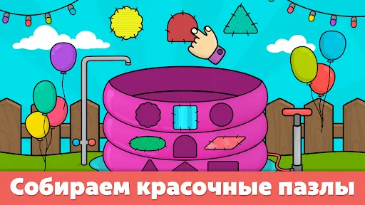 Скриншот 2 — Игры для детей от 2 до 4 лет