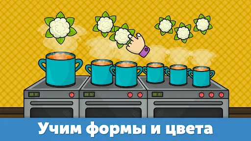Скриншот 3 — Игры для детей от 2 до 4 лет