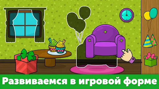 Скриншот 4 — Игры для детей от 2 до 4 лет